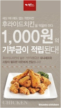 콘텐츠 샘플 깐부치킨