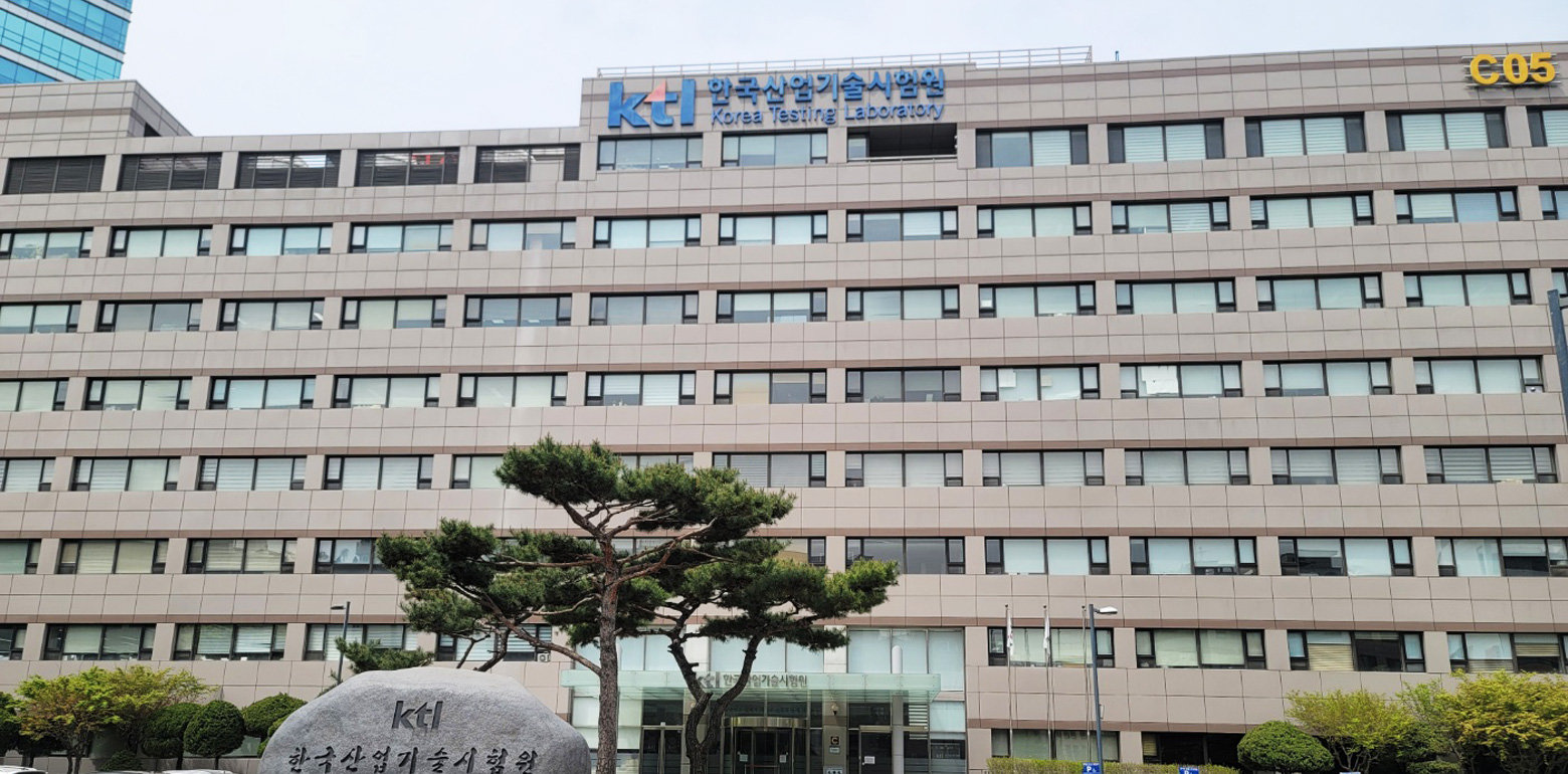 한국산업기술시험원 서울본원 사이니지 H/W 및 S/W 교체