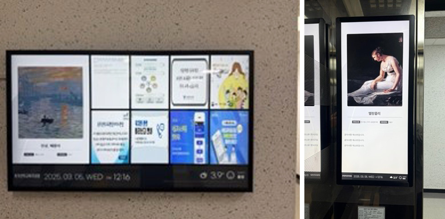 동작교육지청 전자게시대, E/V 미디어 구축