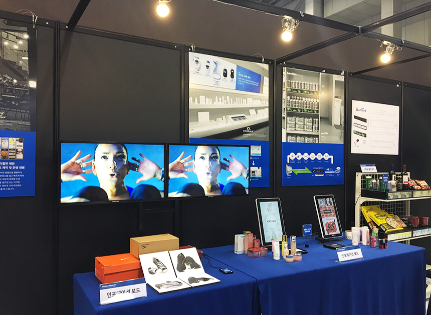 인텔리안시스템즈 Kshop 참가